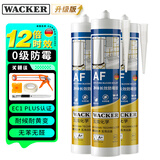 瓦克（WACKER）AF防霉玻璃胶厨卫密封胶防水美容胶中性硅胶马桶封边胶水透明3支