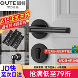 固特 GUTE静音门锁室内卧室分体锁磁吸锁黑色实木门把手通用房门锁具 E款静音锁+3片子母合页+门吸 左右方向通用