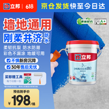 立邦厨房卫生间防水涂料阳台墙地面通用京雅居彩色柔韧型18kg