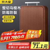 炊大皇进口乌檀木切菜板加厚砧板家用实木擀面板案板菜墩38*26*2.5