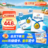 伊利臻浓牛奶 250ml*16盒/箱 多39%蛋白质 咖啡搭档 礼盒装