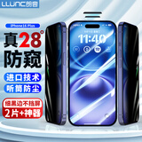 朗客【2片】适用苹果16Plus防窥钢化膜 iPhone16Plus手机膜全屏覆盖高清玻璃防偷看防摔隐私保护贴膜