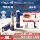卡姿兰（Carslan）航海限定雾吻口红唇膏哑光不易掉色M594旷野迷棕3.2g 生日礼物女