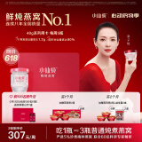 小仙炖 鲜炖燕窝  小鲜瓶礼品卡 40g*5瓶 周卡礼盒装