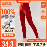宜而爽秋冬季【一等品新疆棉】女士秋裤100%纯棉保暖裤大码打底棉毛裤女