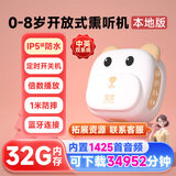 贝灵（Bei Lin）儿童故事机0-3岁婴幼儿歌mp3播放器磨耳朵启蒙熏听早教机礼物 0-8蓝牙版-开放式-中英双系统32G