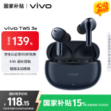 vivo TWS 3e 墨蓝 沉浸环绕音质 44H超长续航 智能主动降噪 适配小米苹果华为手机 vivo情人节送男生