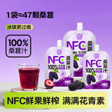 养益君100%NFC桑葚汁原浆桑果汁便携装饮料100ml*3袋