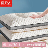 南极人抗菌针织面料颈椎枕头芯 一对装 45*70cm