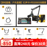 闪克（Sudotack） E2声卡套装直播设备全套手机麦克风抖音主播k歌唱歌录音配音户外收音闪客话筒 E2+PD200XS黑色套装