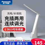 松下（Panasonic） led护眼充电台灯致稳大学生书桌宿舍学习小台风灯儿童阅读床头灯 致稳充插两用台灯白色+魔方插座