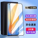 菲科斯【两片装】适用vivoX50钢化膜x50Pro/pro+防窥膜全屏玻璃抗蓝光高清防爆手机贴 vivoX50【全屏大视窗*高清防指纹】*2片装