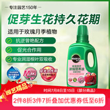 美乐棵 玫瑰月季型营养液园艺花肥肥料种植液盆栽浓缩植物营养液500ML