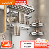卡贝（cobbe）304不锈钢毛巾架浴室置物架卫生间双层浴巾架免打孔卫浴五金挂件