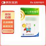 [宝尼] 小儿咳嗽糖浆10ml/盒
