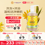 加州宝宝（California Baby）金盏花精华洗发沐浴露二合一562ml 婴幼儿温和清洁舒缓0岁可用