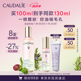 欧缇丽皇后水喷雾100ML保湿紧致细致毛孔醒肤精华水爽肤水 生日礼物