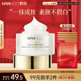 韩后水光裸妆素颜霜52g 补水保湿遮瑕隔离提亮 懒人面霜护肤品男女