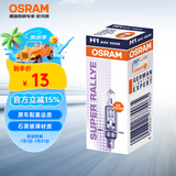 欧司朗（OSRAM）汽车灯泡 大灯近光灯远光灯货车卡车客车卤素灯H1 24V100W 单支装