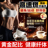 九芝堂白芸豆左旋肉碱黑咖啡粉3盒装  0蔗糖0脂肪美式健身有氧运动代谢高燃体重管理塑身无大餐代餐减卡即饮