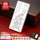 CS中国白银 贺岁投资银条足银999.9生肖龙年白银银条投资银砖银子 500g+证书礼盒