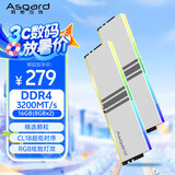 阿斯加特（Asgard）16GB(8GBx2) DDR4 3200 台式机内存条 女武神·瓦尔基里 RGB灯条 精选颗粒 CL18 极地白