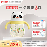 贝亲（Pigeon）熊猫小月龄防呛防漏喝水喝奶学饮杯奶瓶 300mL 7月+