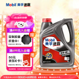 美孚（Mobil）速霸1000 合成汽机油 10W-40 SN PLUS 4L 汽车保养