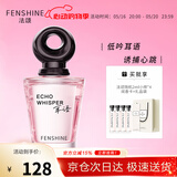 法颂 耳语女士香水微醺花香创意礼盒送女友老婆生日520礼物60ml