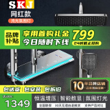 SKJ卫浴淋浴花洒套装钢琴花洒全套增压自洁沐浴器精铜浴室淋雨器 L397-氛围灯数显【电镀银恒温】