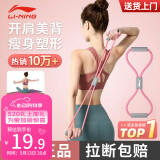 李宁（LI-NING） 8字拉力器普拉提拉力绳拉伸带八字弹力带圈臂力开背肩女健身器材