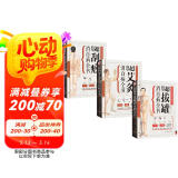 【自营包邮】超简单艾灸拔罐刮痧全书套装（全3册）专业、实用的家庭常备健康宝典！