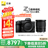 尼康（Nikon）Z5全画幅微单相机 数码相机 微单套机 （Z 24-70mm f/4 微单镜头）Vlog相机 视频拍摄 送礼物