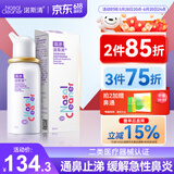 诺斯清海盐水喷鼻高渗海水鼻腔喷雾器洗鼻器急性过敏性鼻炎喷剂50ml
