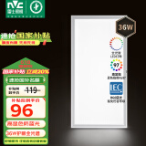 雷士（NVC）厨房灯国家补贴led集成吊顶吸顶灯铝扣板卫生间平板全光谱面板灯