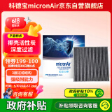 科德宝空调滤芯PM2.5带碳CF083适用轩逸天籁QX50领克06劲客2018款-今