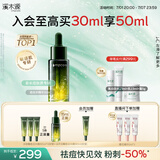 溪木源愈创木祛痘精华液面部精华30ml无酸救急油痘肌生日礼物送女朋友