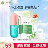 法兰琳卡（FRANIC） 芦荟黄瓜补水面膜面贴膜芦荟胶保湿男女生日礼物送女友官方正品 黄瓜补水面膜10片+芦荟胶40g