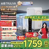 沁园（TRULIVA）净水器机家用小白鲸1000Gpro 6年RO过滤净水器 厨下式直饮机净饮一体机 3L/分UR-S51098国家补贴