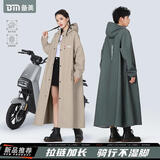 备美雨衣电动车长款全身防暴雨成人外穿骑行单人男款女电动电瓶车雨披