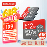 京东京造512G麒麟Lite读速高达150MB/S 高性能系列TF(MicroSD)存储卡U3 C10 A2 V30 手机平板游戏机内存卡