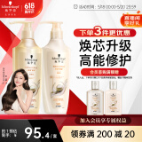 施华蔻（Schwarzkopf）多效修护套装800ml(洗400ml+润400ml) 温和修护洗发水 柔顺净油