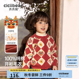 齐齐熊（ciciibear）[纯棉]拜年服男童开衫毛衣红色宝宝新年开衫儿童针织衫亲子装 曙光红【开衫-纯棉】 130