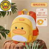 九州猫幼儿园书包男1-3-6岁儿童卡通入园书包可爱女双肩背包轻便透气包 萌鸭欢悦包【送丢失绳】 中号3-6岁 送丢失绳