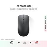 华为HUAWEI 无线鼠标 双模办公 3设备切换 靠近发现 人体工学 灰色