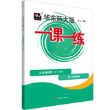 2025秋一课一练 九年级物理（新教材）（第一学期）