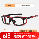 高特运动眼镜（OUTDO）篮球运动近视眼镜框打球护目镜男足球眼镜架防滑防雾配近视眼镜 镜框+1.74超薄镜片