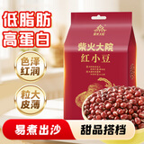 柴火大院 红豆 五谷杂粮 红小豆 东北粗粮 大米伴侣 2斤