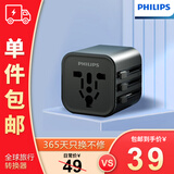 飞利浦（PHILIPS）全球通用转换插头 插座转换器国际旅行出国留学转换插头日韩港澳 欧美澳英标多国转换头一件包邮