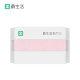 最生活新疆长绒棉洗脸毛巾1条装 纯棉家用吸水毛巾柔软擦脸洗面巾 粉色